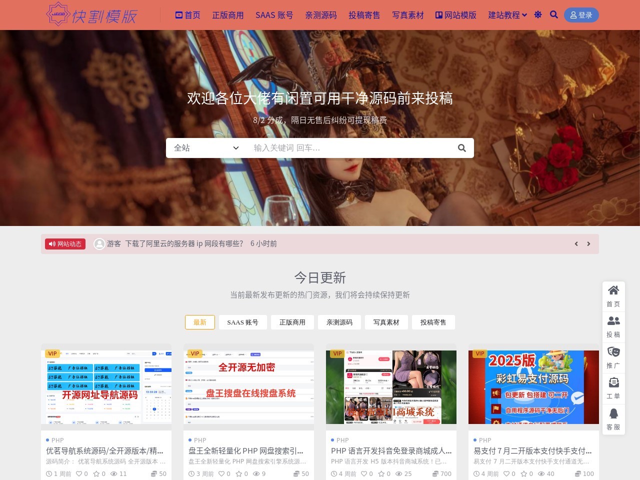 网站截图